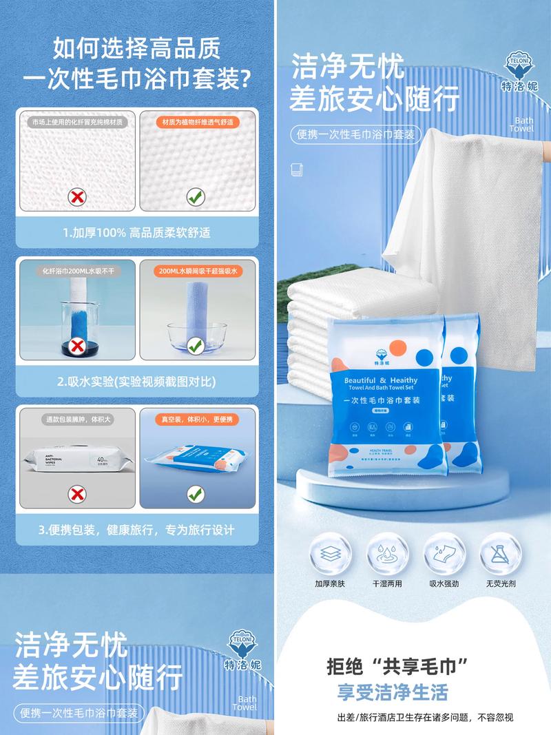 日用品一次性浴巾产品